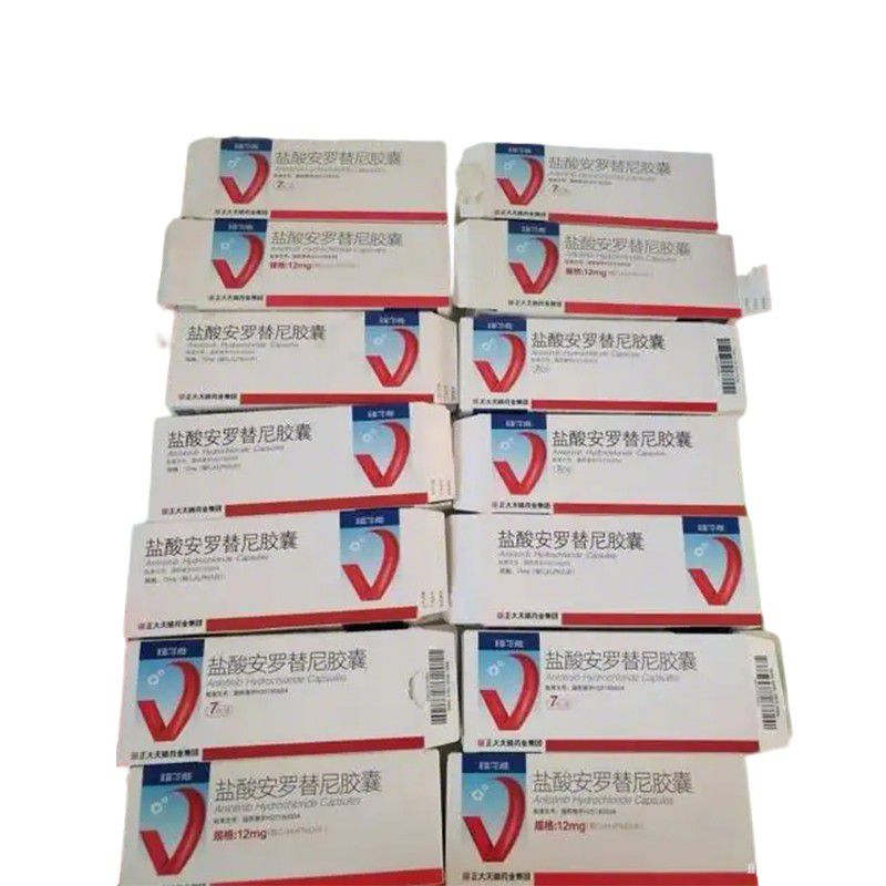 盐酸安罗替尼胶囊